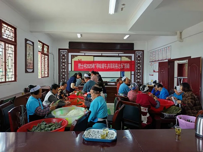 把士村2025年“尋味端午,共享民俗之樂”活動。
