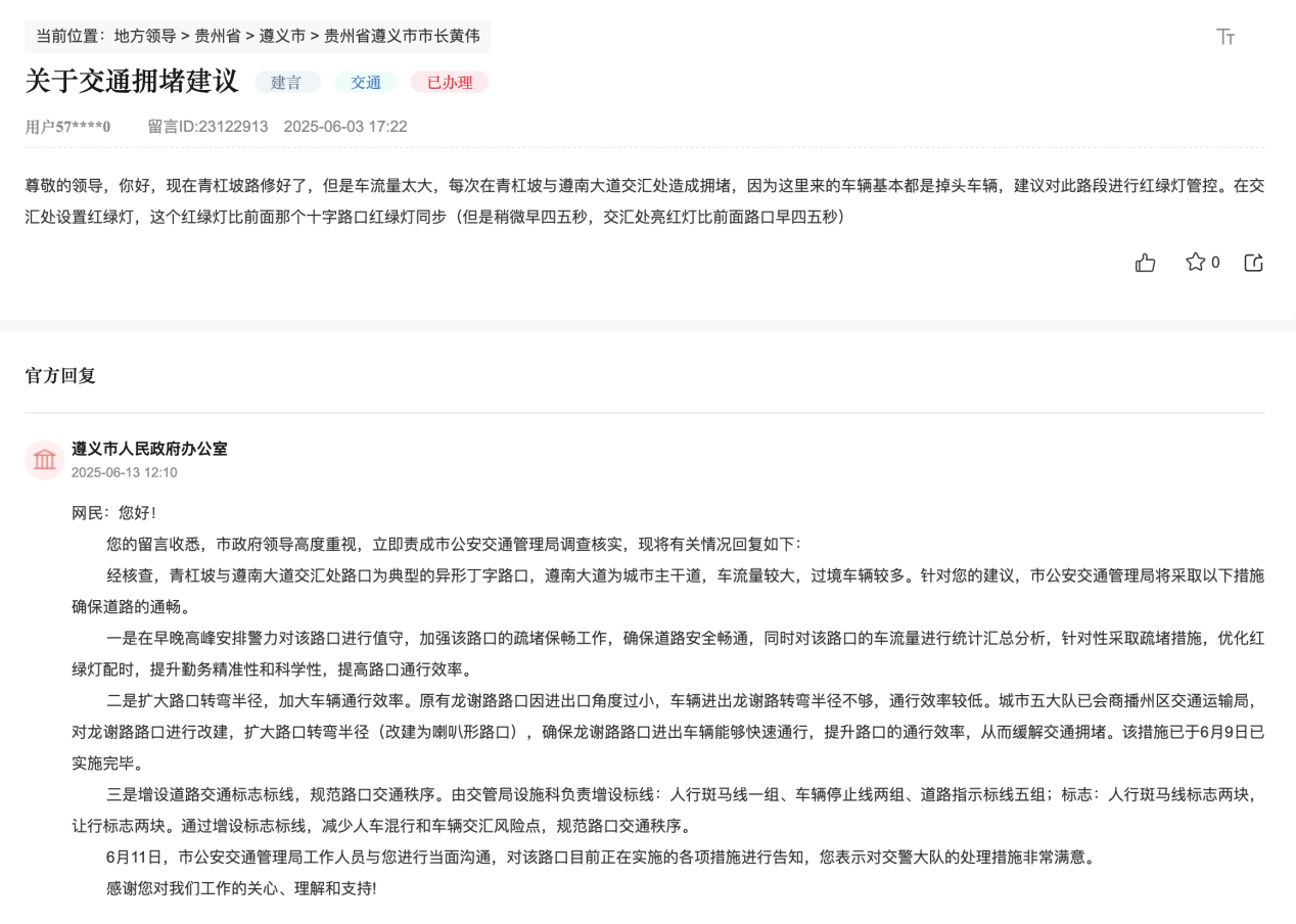 留言回復截圖。