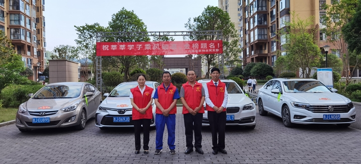 貴州愛家物業有限公司黨支部開展高考護航活動.jpg