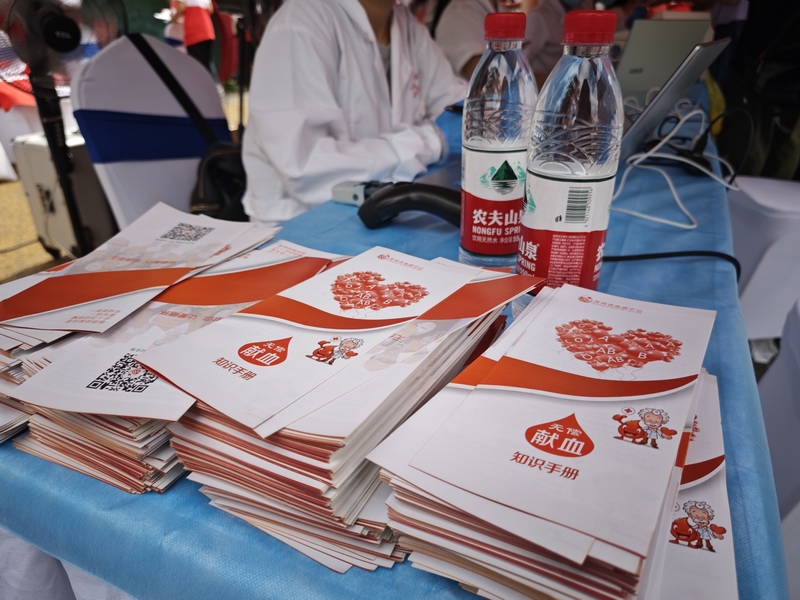 獻血知識手冊。