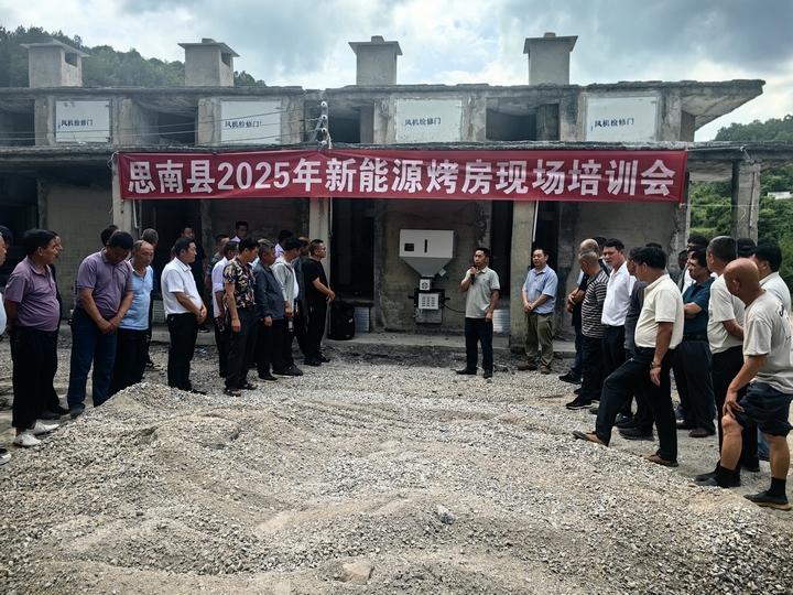 新能源烤房培訓現場（何敏攝）.jpg