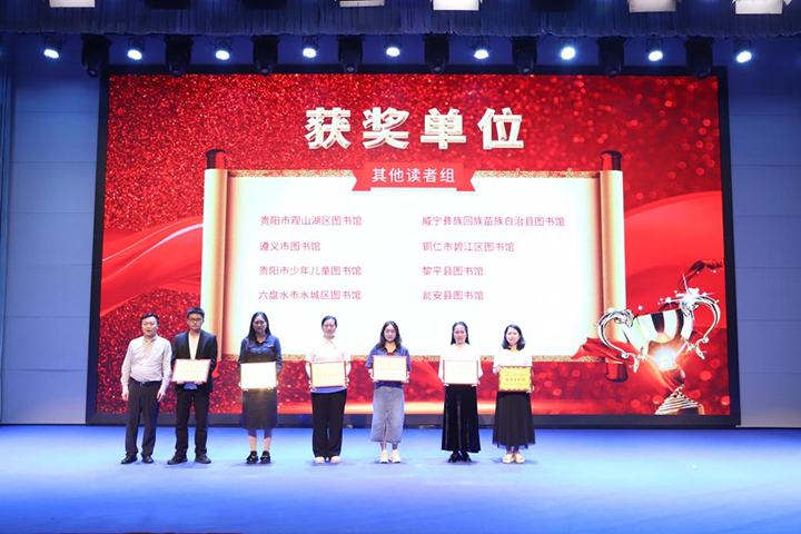 現場頒發“優秀組織獎”。