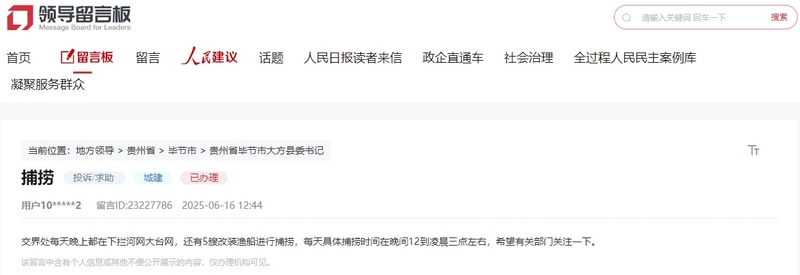 網(wǎng)友留言截圖。