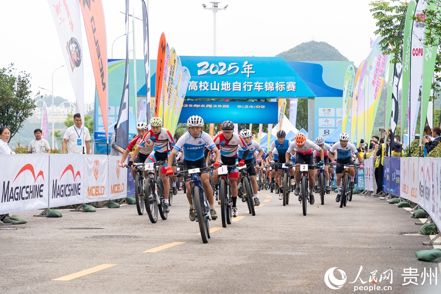 2025年貴州省高校山地自行車錦標賽現場。人民網記者 涂敏攝