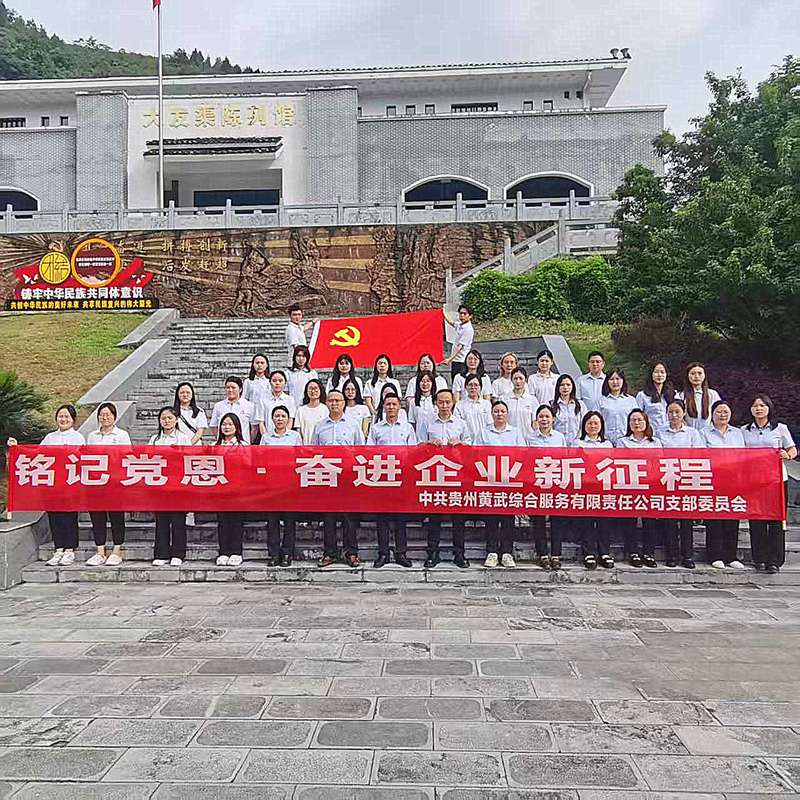 大發渠陳列館前合影。