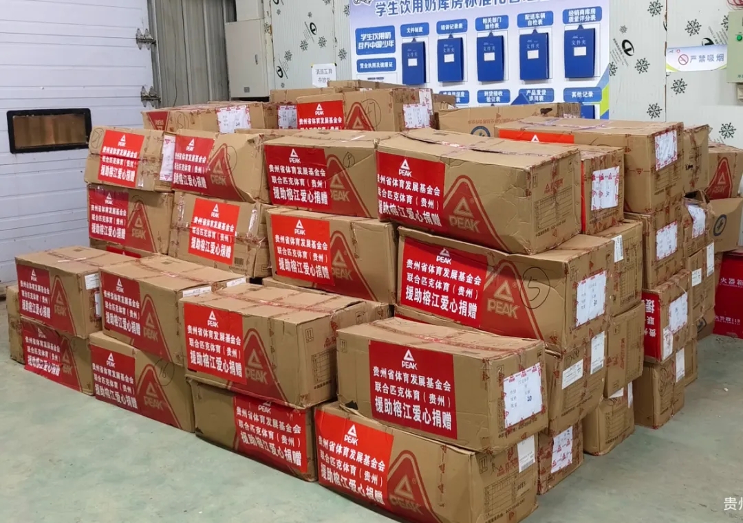貴州省體育發(fā)展基金會(huì)聯(lián)合匹克體育（貴州）為榕江縣送去愛心物資。