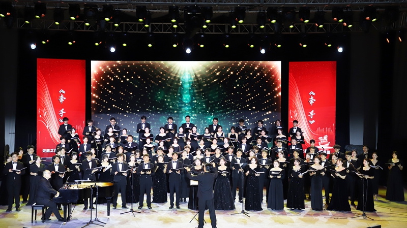 “美育引領 思政育人——合唱指揮一流課程建設暨‘天眼人聲·第四季’合唱團畢業音樂會”。