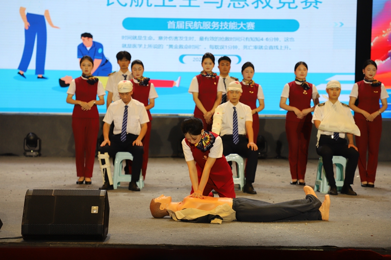 民航地面服務技能大賽。