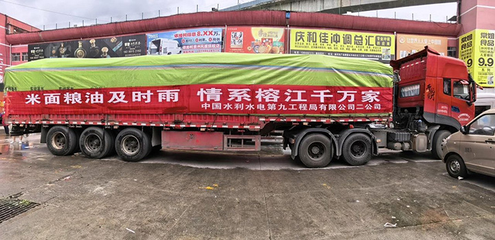 水電九局馳援貴州榕江等多地防汛搶險(xiǎn)救災(zāi)。