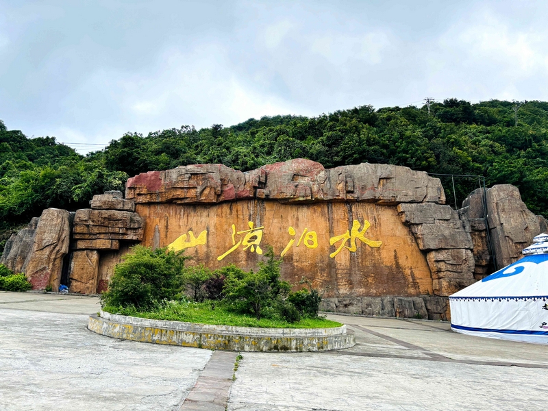 水泊涼山地標打卡點。王燁攝