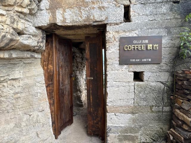 田灣古既咖啡入口。