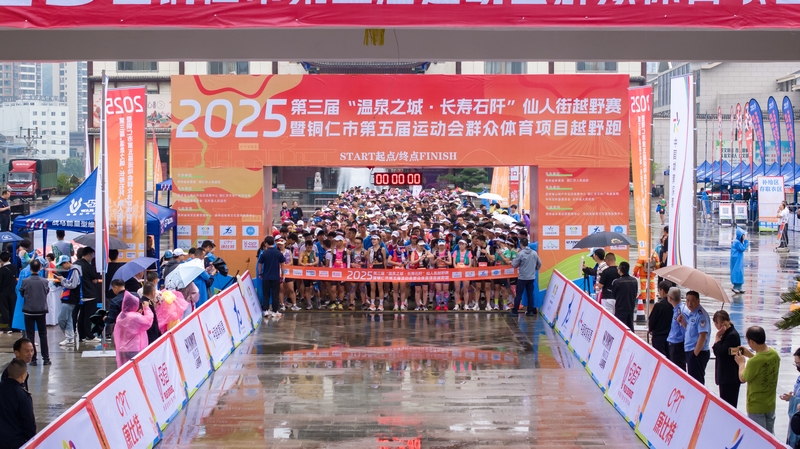 在石阡古溫泉廣場，2025年第三屆“溫泉之城·長壽石阡”仙人街越野賽暨銅仁市第五屆運動會群眾體育項目越野跑在此鳴槍開賽。