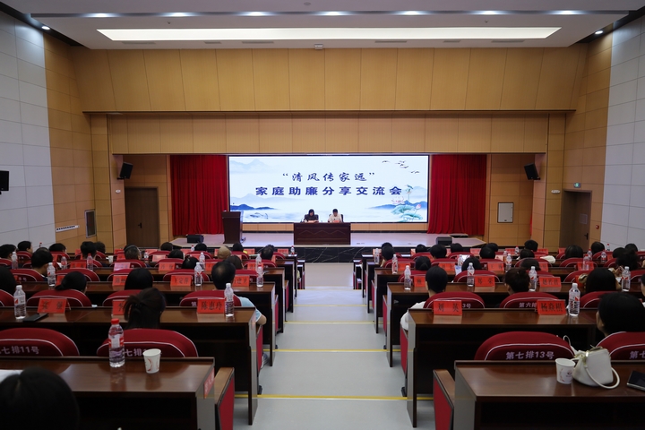 “清風傳家遠”家庭助廉分享交流場景。.JPG