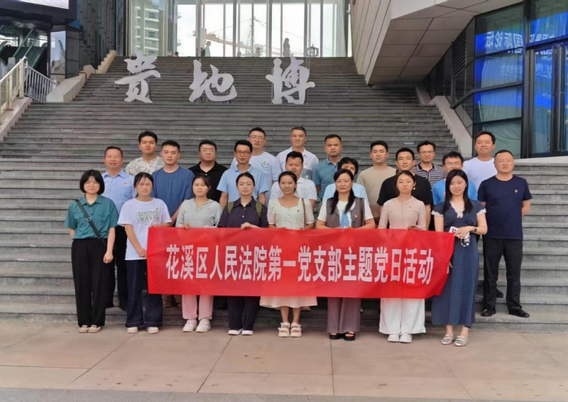 黨性教育融入科普 實地研學激發黨員擔當。