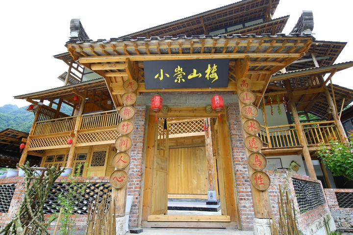 小崇山民宿。桐梓縣融媒體中心供圖