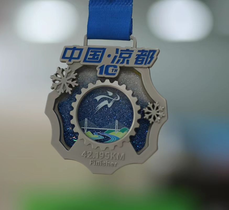 2025“初好刺梨”六盤水馬拉松獎牌出爐。