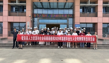 甕安縣“五措施”推進高校畢業生就業創業7月8日，在甕安縣人力資源服務產業園，“暑期就業攻堅行動”正式拉開序幕，吸引100余名青年群體現場參與……