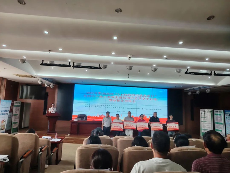 平臺助力“信用白戶”，破解融資難題。