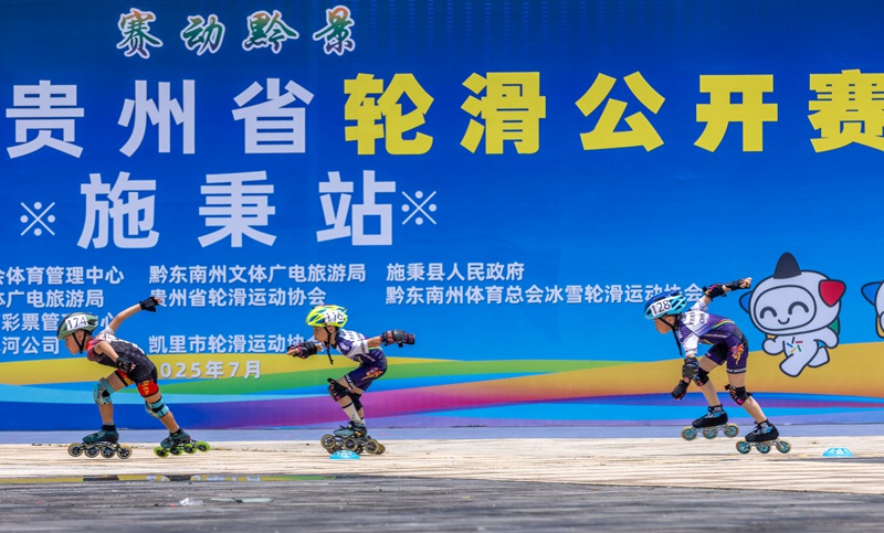 輪滑比賽現(xiàn)場。