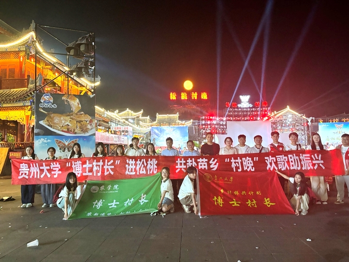 貴州松桃：“農(nóng)耘逐夢”小分隊與苗鄉(xiāng)共赴振興之約。