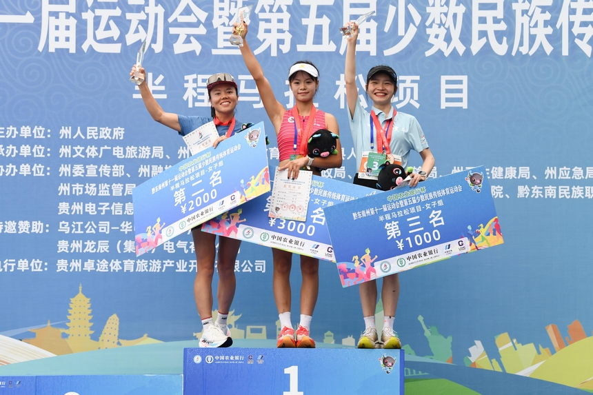 黔東南州第十一屆運動會半程馬拉松在黃平舊州古鎮激情開跑。