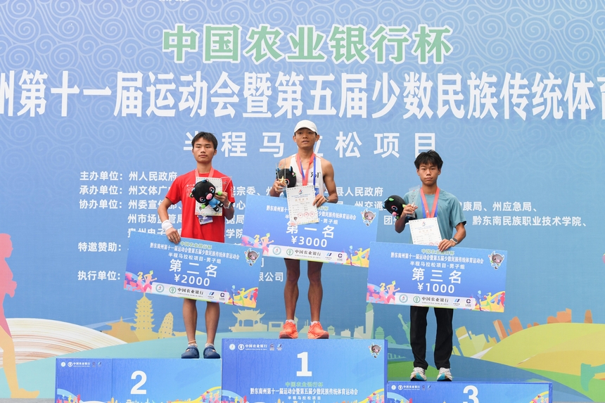 黔東南州第十一屆運(yùn)動會半程馬拉松在黃平舊州古鎮(zhèn)激情開跑。