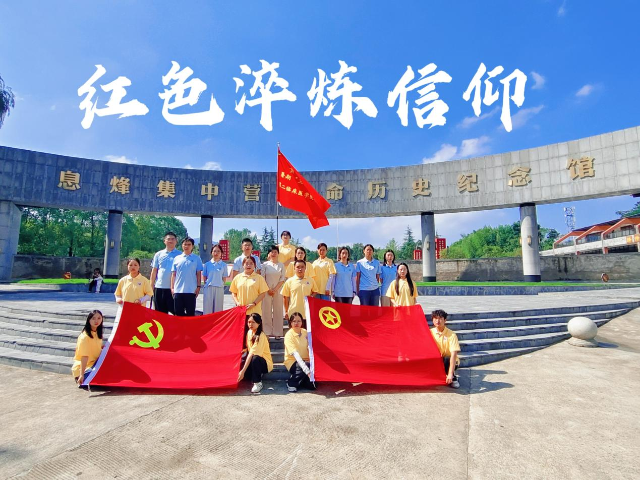 參觀紅色教育基地。