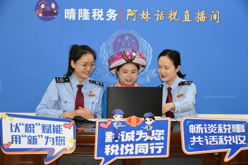 晴隆縣稅務(wù)局“阿妹話稅”直播間邀請彝族志愿者參與雙語直播,宣傳稅費優(yōu)惠政策。李嘉攝