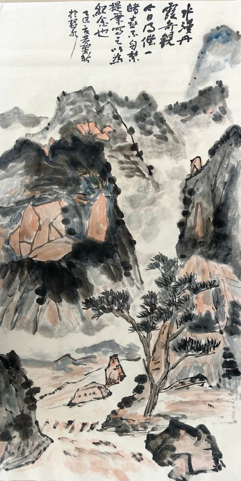 山水畫作,記丹霞谷之行,展自然與藝術(shù)交融。習(xí)水縣融媒體中心供圖