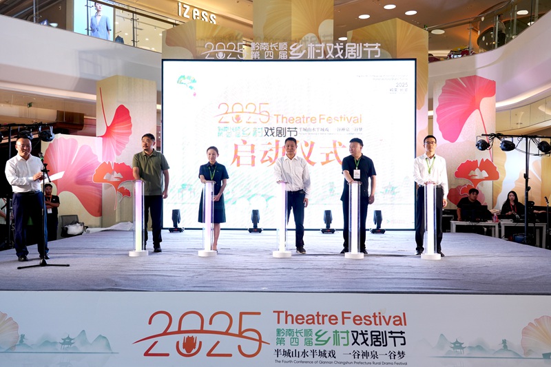 啟動儀式現場。