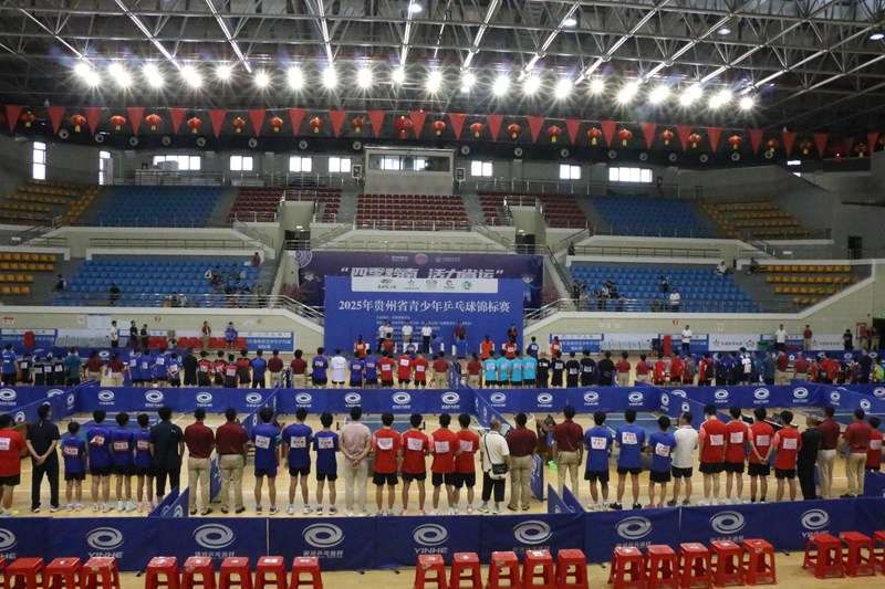 圖為開(kāi)幕式。