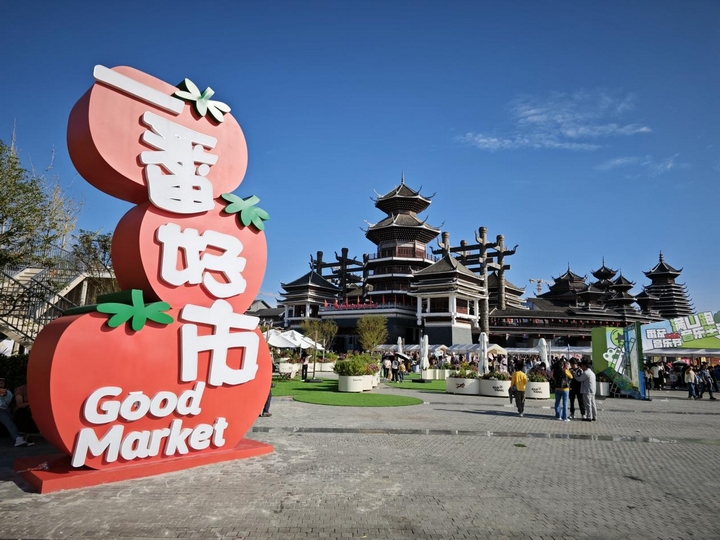 多彩貴州城“一番好市”。