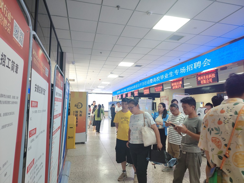招聘現場。