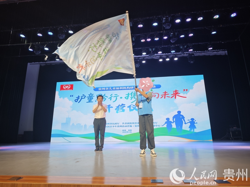 授旗儀式現場。人民網 黃小桃攝