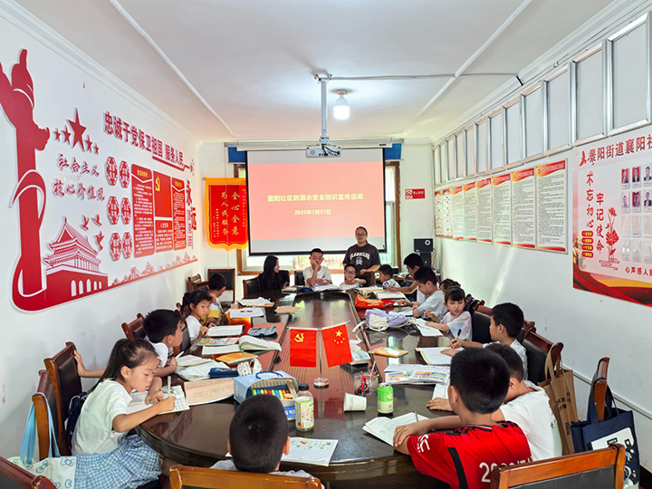 襄陽社區給孩子們普及防溺水知識。姜繼恒攝