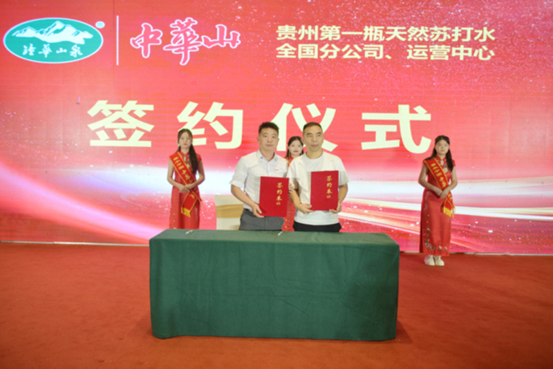 與全國采購商進行簽約儀式。