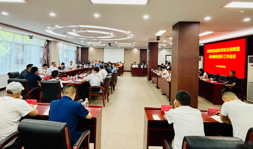 會議現(xiàn)場。