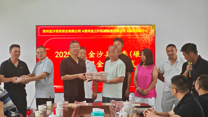 茶農們領取夏季茶青款。