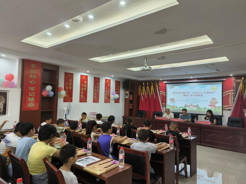 圖為2025年7月14日烏當區高新路街道大橋社區“暑期公益托管課堂”正式開班。