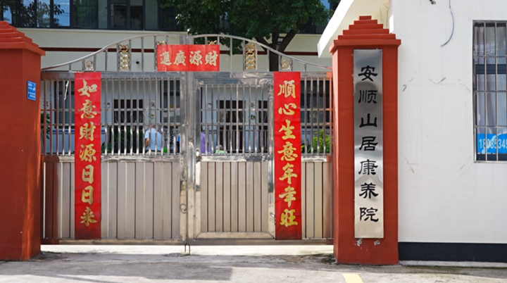 涼爽氣候下的旅居養老新熱潮。