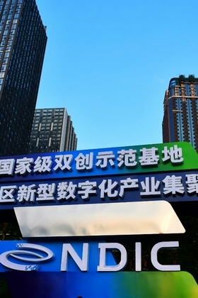 “數”智領航，南明區數字經濟發展跑出“加速度”