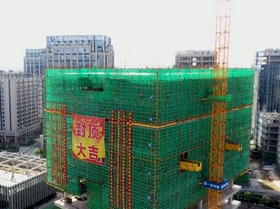 2025數博會 ｜ 科創城·數字經濟港項目A區封頂