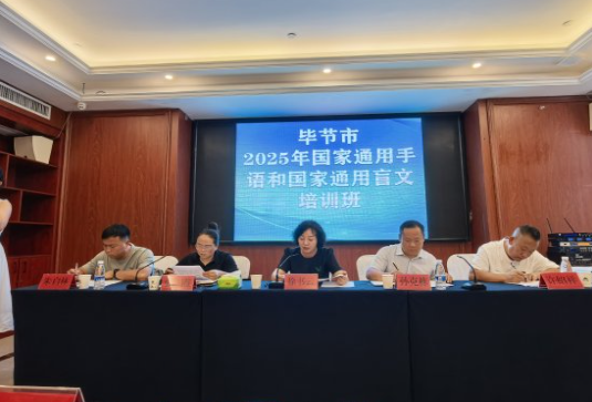 會議現(xiàn)場。