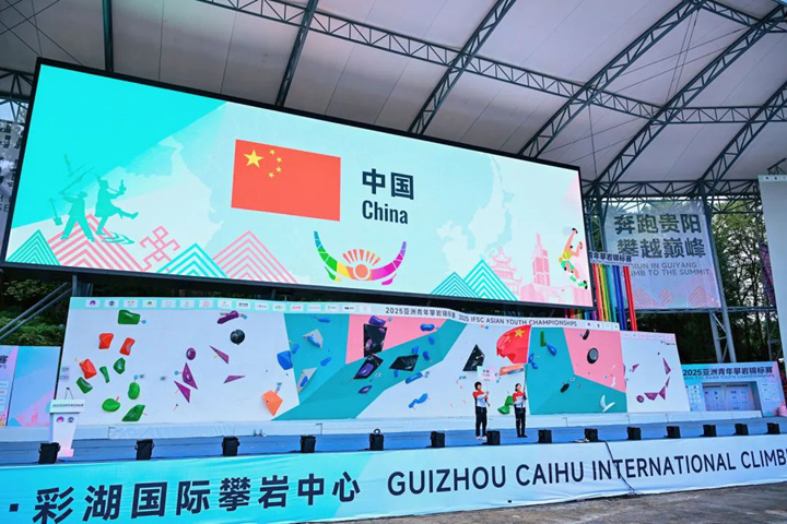 中國青年攀巖隊代表入場。