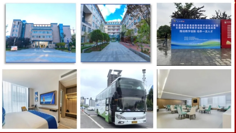 貴州省在第五屆全國高校教師教學創新大賽中再獲佳績 (2).jpg