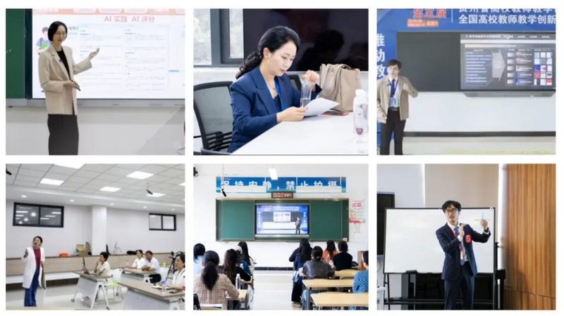 貴州省在第五屆全國高校教師教學創新大賽中再獲佳績 (3).jpg