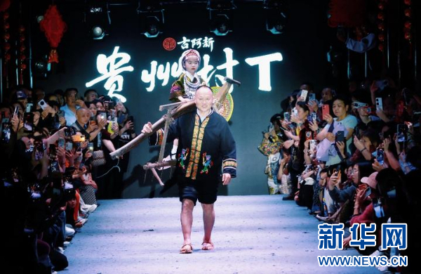 貴州省黔東南苗族侗族自治州凱里市民族風(fēng)情園“村T”走秀現(xiàn)場。新華網(wǎng)發(fā)（龍藝攝）