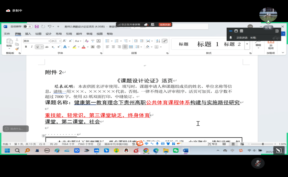 線上培訓(xùn)。