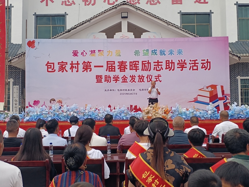 正大鎮黨委書記彭湃作講話.jpg