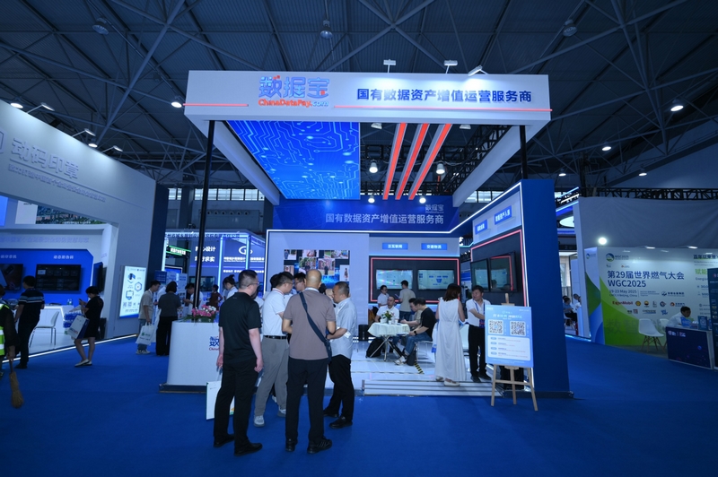 2024年數博會數據寶參展現場。受訪者供圖。